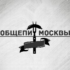 Канал Общепит Москвы в мессенджере MAX — 3 461 подписчик