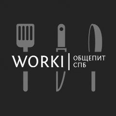 Канал WORKI | Общепит | СПБ в мессенджере MAX — 203 подписчика