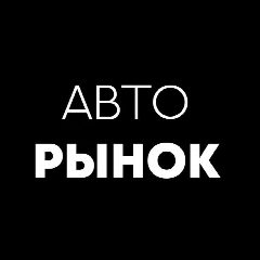 Канал Авторынок Нефтекамск в мессенджере MAX — 67 подписчиков