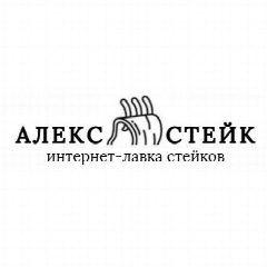 Канал АлексСтейк в мессенджере MAX — 84 подписчика