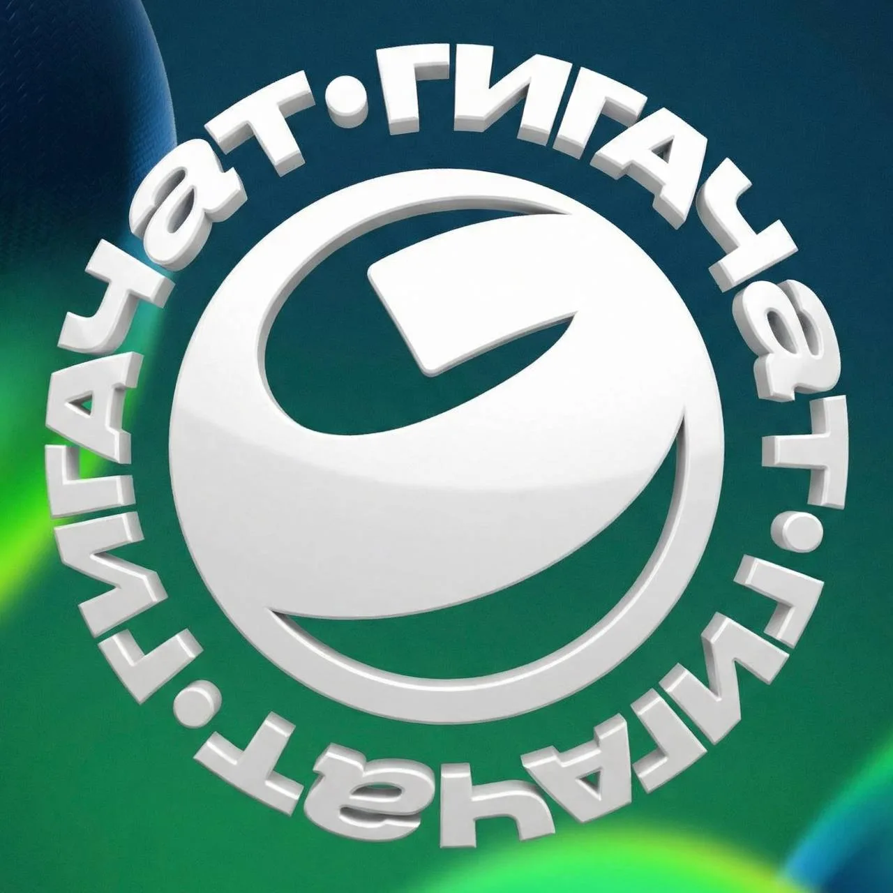 Канал ГигаЧат в мессенджере MAX — 26 086 подписчиков