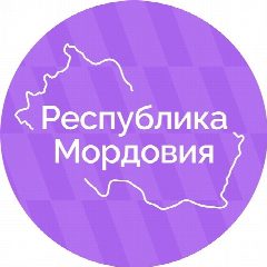 Канал Республика Мордовия в мессенджере MAX — 3 864 подписчика