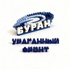 Канал Ураганный фронт в мессенджере MAX — 83 подписчика