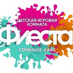 Канал Фиеста семейное кафе. Игровая комната в мессенджере MAX — 151 подписчик