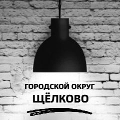 Канал Щелково новости в мессенджере MAX — 94 подписчика