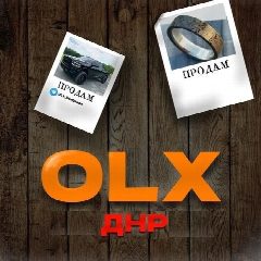 Канал ОЛХ Донецк ДНР Доска объявлений в мессенджере MAX — 456 подписчиков