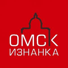 Канал Омск.Изнанка в мессенджере MAX — 1 397 подписчиков
