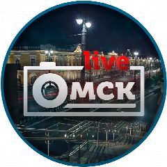Канал Омск Live | Новости ЧП Инцидент в мессенджере MAX — 20 424 подписчика