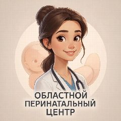Канал Областной перинатальный центр г.Курск в мессенджере MAX — 715 подписчиков