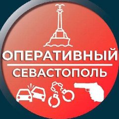 Канал Оперативный Севастополь в мессенджере MAX — 7 699 подписчиков