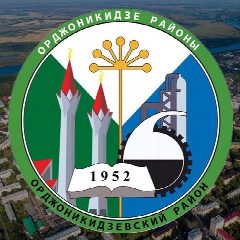 Канал Орджоникидзевский район Уфы в мессенджере MAX — 442 подписчика