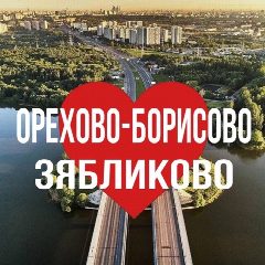 Канал ОРЕХОВО-БОРИСОВО | ЗЯБЛИКОВО ОНЛАЙН в мессенджере MAX — 3 175 подписчиков