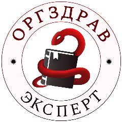 Канал ОргЗдрав Эксперт в мессенджере MAX — 2 473 подписчика