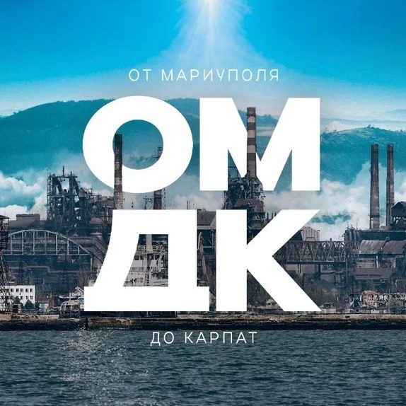 Канал От Мариуполя до Карпат в мессенджере MAX — 3 639 подписчиков