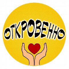 Канал Откровенно женский в мессенджере MAX — 3 152 подписчика