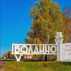 Канал PRO БОЛДИНО в мессенджере MAX — 15 подписчиков