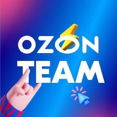 Канал Ozon Team в мессенджере MAX — 606 подписчиков