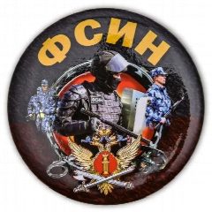 Канал Подслушано ФСИН России в мессенджере MAX — 3 473 подписчика
