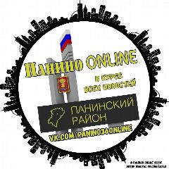 Канал Панино online в мессенджере MAX — 498 подписчиков