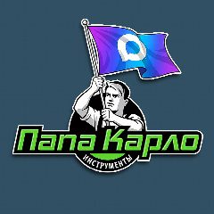 Канал Папа Карло в мессенджере MAX — 6 427 подписчиков
