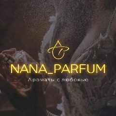 Канал Nana_parfum | Парфюм | Духи | Парфюмерия | Ароматы | Ниша | Селектив | Распив в мессенджере MAX — 1 130 подписчиков