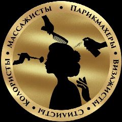 Канал Всероссийский Чат ПарикмахерыIВизажистыIМассажисты в мессенджере MAX — 175 подписчиков