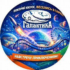 Канал ПАРК ГАГАРИНА Стерлитамак СРЦ "Галактика" в мессенджере MAX — 4 297 подписчиков