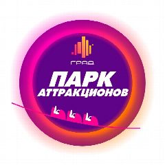 Канал Парк Аттракционов Сити-парк "Град" в мессенджере MAX — 667 подписчиков