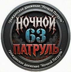 Канал Ночной Патруль Самара в мессенджере MAX — 111 подписчиков