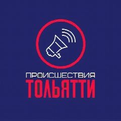 Канал Происшествия Тольятти в мессенджере MAX — 14 305 подписчиков