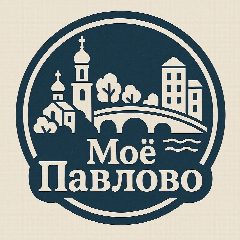 Канал Моё Павлово в мессенджере MAX — 8 961 подписчик