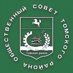 Канал Канал Общественного совета Томского района в мессенджере MAX — 543 подписчика