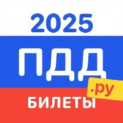 Канал ПДД.ру - Билеты и экзамен ПДД РФ в мессенджере MAX — 1 159 подписчиков