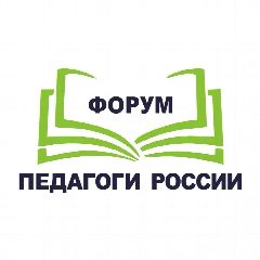 Канал ПЕДАГОГИ РОССИИ: ИННОВАЦИИ В ОБРАЗОВАНИИ в мессенджере MAX — 26 948 подписчиков