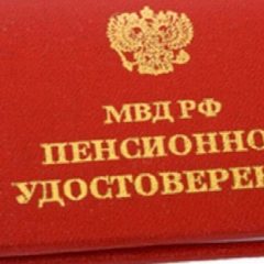 Канал Пенсионер МВД РФ в мессенджере MAX — 5 329 подписчиков
