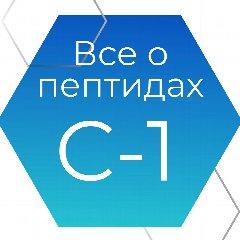 Канал ВСЁ о ПЕПТИДАХ - 1 Ступень в мессенджере MAX — 2 380 подписчиков