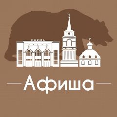 Канал Афиша Пермь • Скидки в мессенджере MAX — 3 745 подписчиков