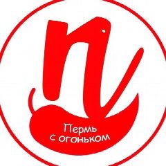Канал Пермь с огоньком в мессенджере MAX — 6 665 подписчиков
