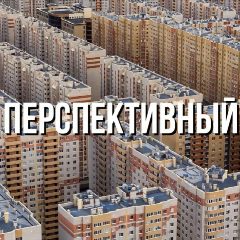 Канал Перспективный 🏙️ в мессенджере MAX — 2 238 подписчиков