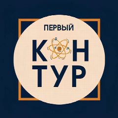 Канал Первый Контур в мессенджере MAX — 96 подписчиков