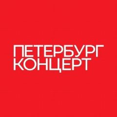 Канал Петербург-концерт в мессенджере MAX — 41 подписчик