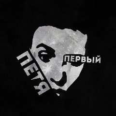 Канал Петя Первый в мессенджере MAX — 68 651 подписчик
