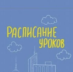 Канал Расписание - Поволжский государственный колледж в мессенджере MAX — 2 274 подписчика