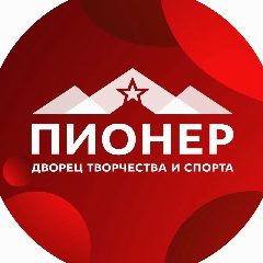 Канал Дворец творчества и спорта «Пионер» в мессенджере MAX — 29 подписчиков