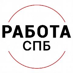 Канал Работа СПБ Санкт-Петербург в мессенджере MAX — 3 800 подписчиков
