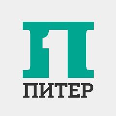 Канал Питер Первый в мессенджере MAX — 9 135 подписчиков