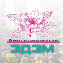 Канал Питомник саженцев |Кыштым| Озёрск| Снежинск| в мессенджере MAX — 574 подписчика