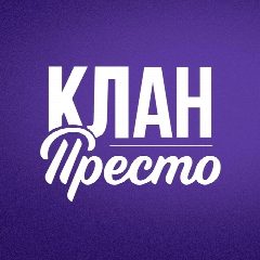 Канал Кафе «Престо» Архангельск в мессенджере MAX — 443 подписчика