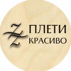 Канал Плети красиво из бумажной лозы в мессенджере MAX — 461 подписчик