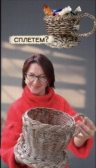 Канал Плету ротангом. Корзины. Кашпо. Декор. ЛНР в мессенджере MAX — 1 317 подписчиков